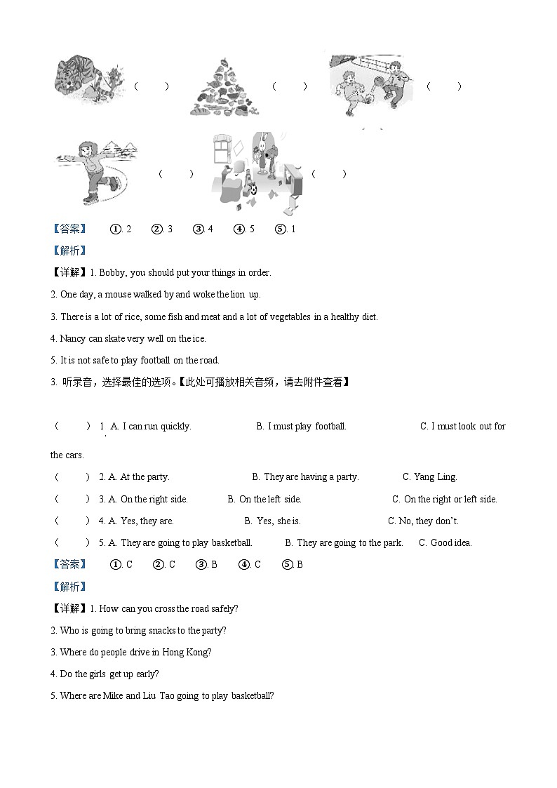 精品解析：2022-2023学年江苏省扬州市江都区邵伯小学译林版（三起）六年级下册期中质量检测英语试卷（含听力音频）（解析版）第2页