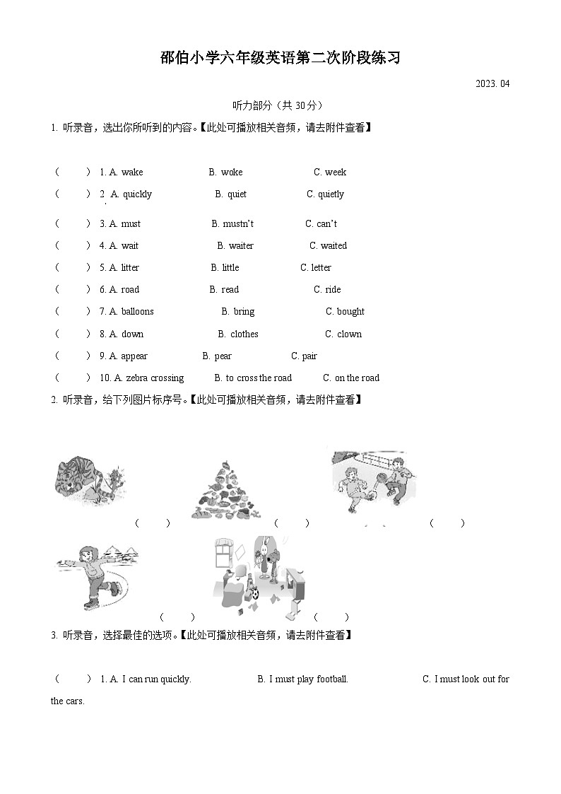 精品解析：2022-2023学年江苏省扬州市江都区邵伯小学译林版（三起）六年级下册期中质量检测英语试卷（含听力音频）（原卷版）第1页