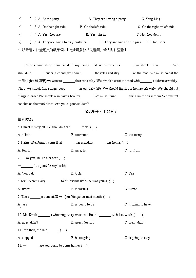 精品解析：2022-2023学年江苏省扬州市江都区邵伯小学译林版（三起）六年级下册期中质量检测英语试卷（含听力音频）（原卷版）第2页