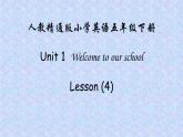 人教精通版五年級英語下冊 Lesson 4 教學(xué)課件