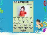人教精通版五年級(jí)英語(yǔ)下冊(cè) Lesson 8教學(xué)課件
