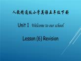 人教精通版五年级英语下册 Lesson 6 Revision教学课件