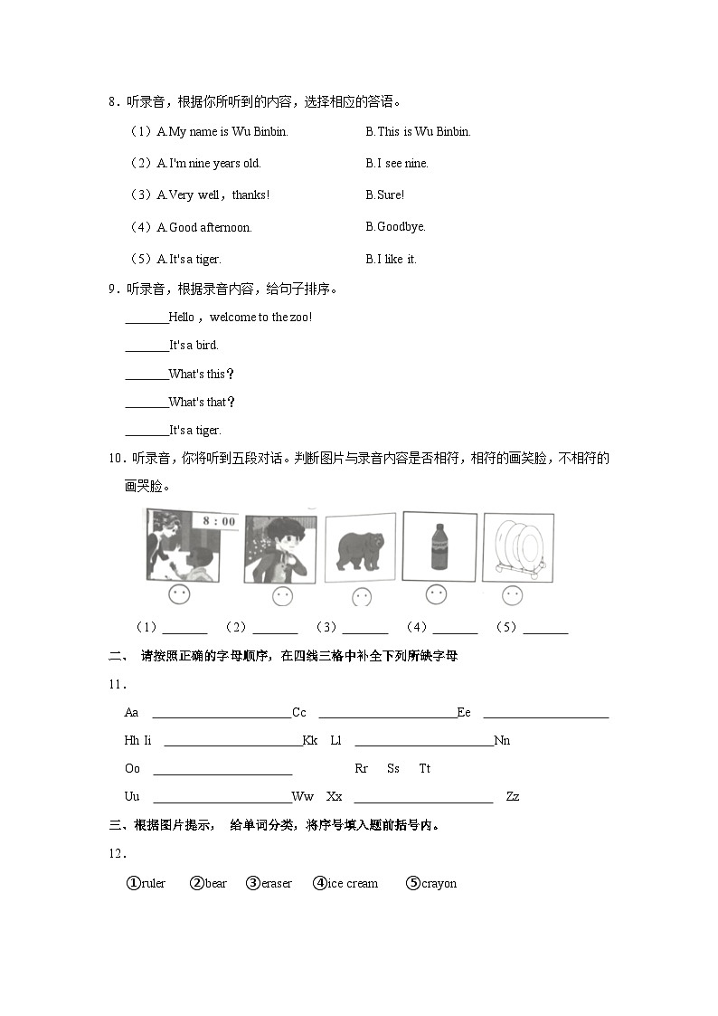 2023-2024学年山东省济南市市中区三年级上学期期末英语试卷（含答案）第3页