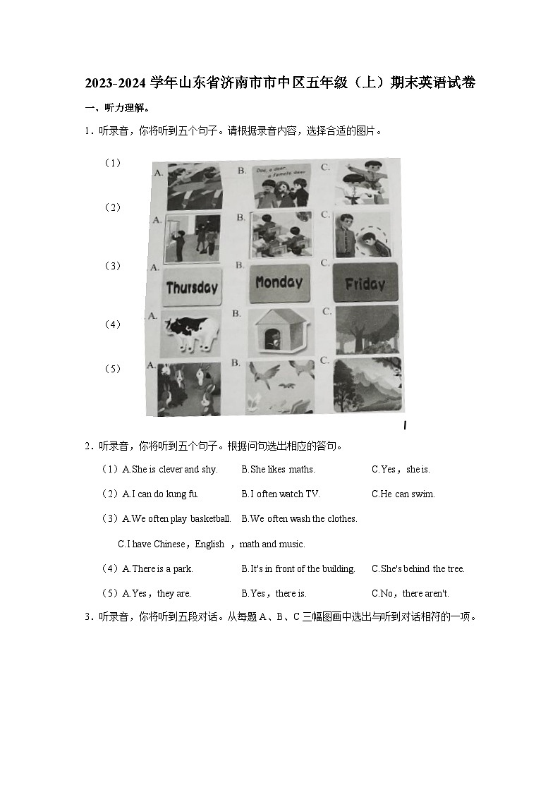2023-2024学年山东省济南市市中区五年级上学期期末英语试卷（含答案）第1页