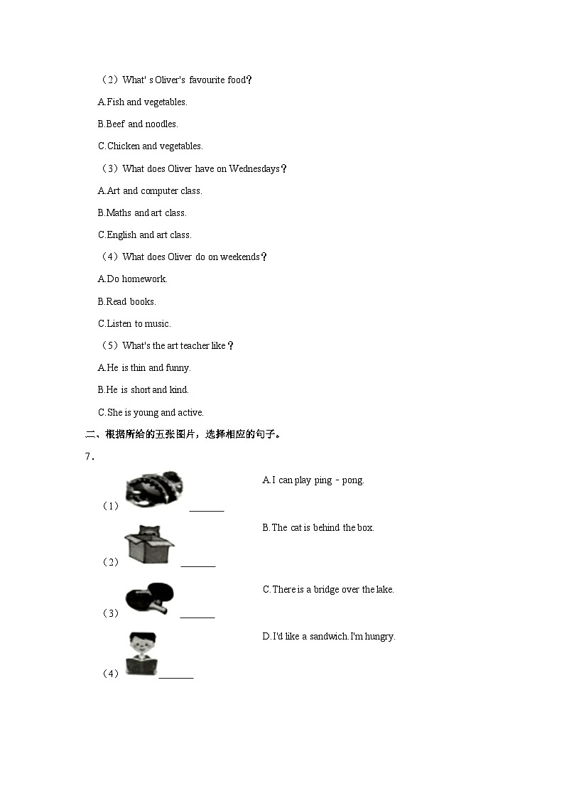 2023-2024学年山东省济南市市中区五年级上学期期末英语试卷（含答案）第3页