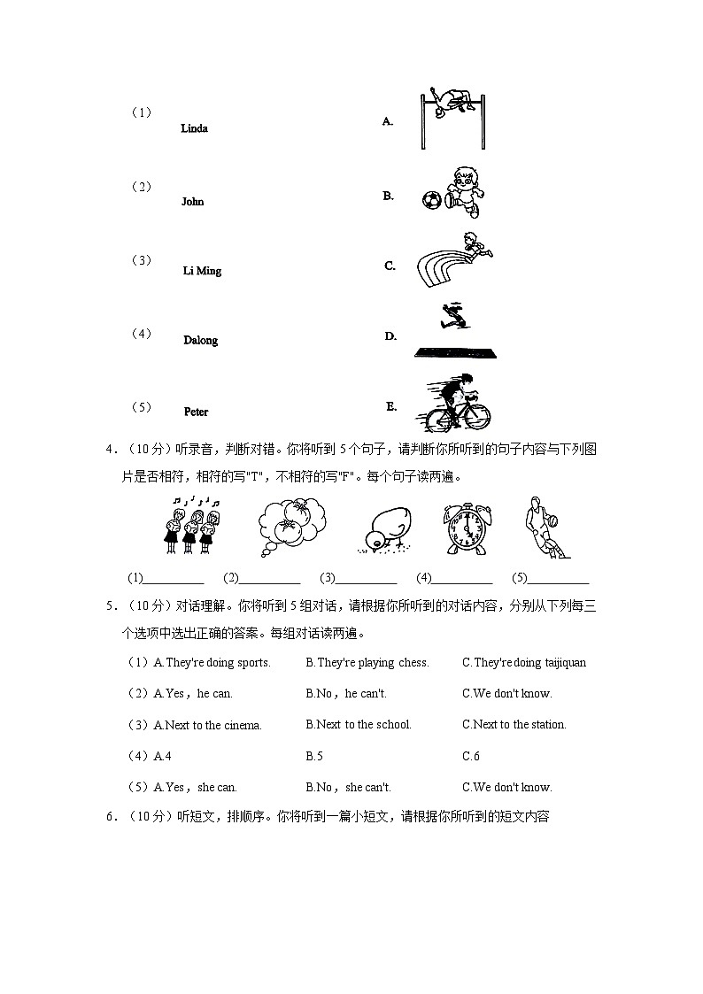 2023-2024学年广西南宁市四年级上学期期末英语试卷（含答案）第2页