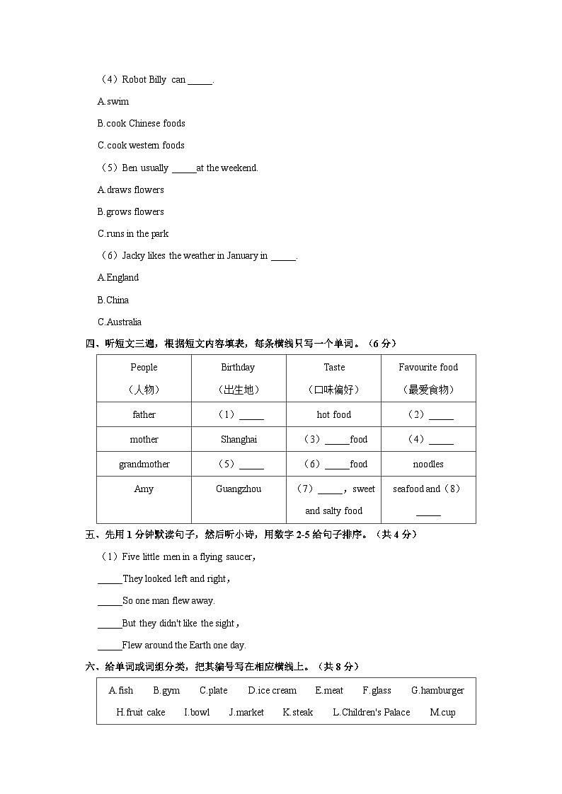 2023-2024学年广东省广州市番禺区五年级上学期期末英语试卷（含答案）02