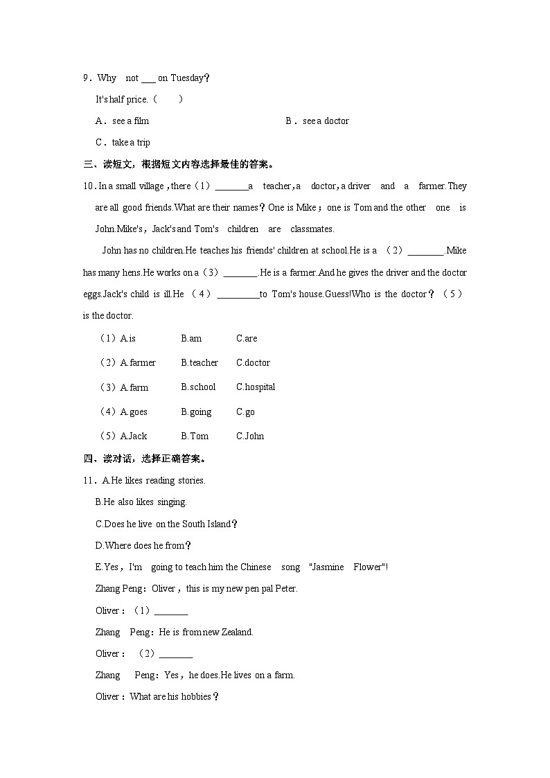 2023-2024学年山东省济南市天桥区六年级上学期期末英语试卷（含答案）第3页