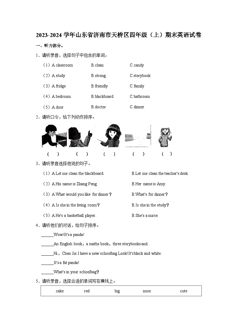 2023-2024学年山东省济南市天桥区四年级上学期期末英语试卷（含答案）第1页