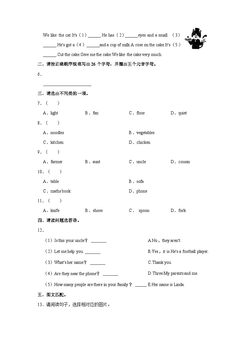 2023-2024学年山东省济南市天桥区四年级上学期期末英语试卷（含答案）第2页