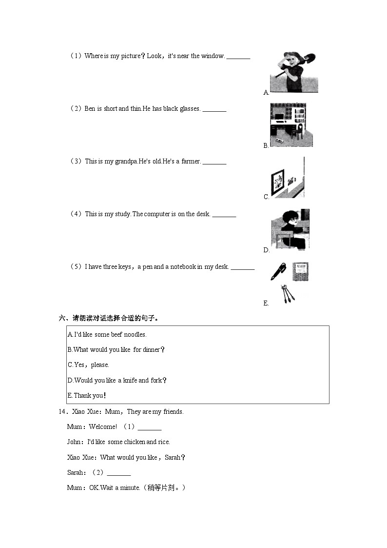 2023-2024学年山东省济南市天桥区四年级上学期期末英语试卷（含答案）第3页