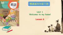 人教精通版四年级下册Lesson 6 Revision教学课件ppt