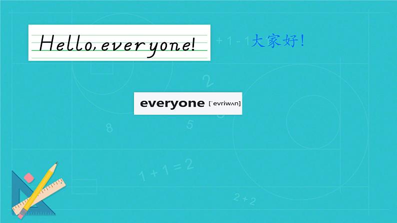 人教精通版四年级英语下册 Lesson 10教学课件06