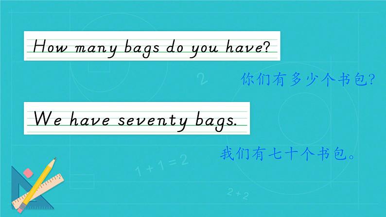 人教精通版四年级英语下册 Lesson 10教学课件08