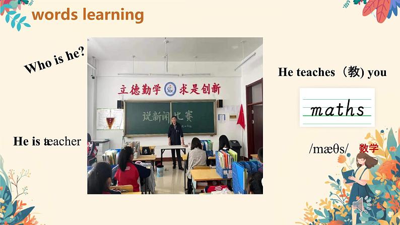 人教精通版四年级英语下册 Lesson 13教学课件06