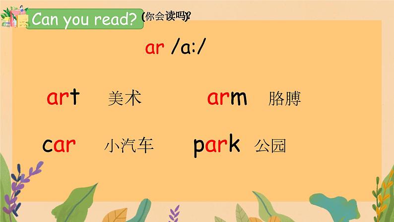 人教精通版四年级英语下册 Lesson 15教学课件第6页