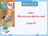 人教精通版四年級(jí)英語下冊 Lesson 19教學(xué)課件