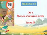 人教精通版四年級(jí)英語下冊(cè) Lesson 20教學(xué)課件