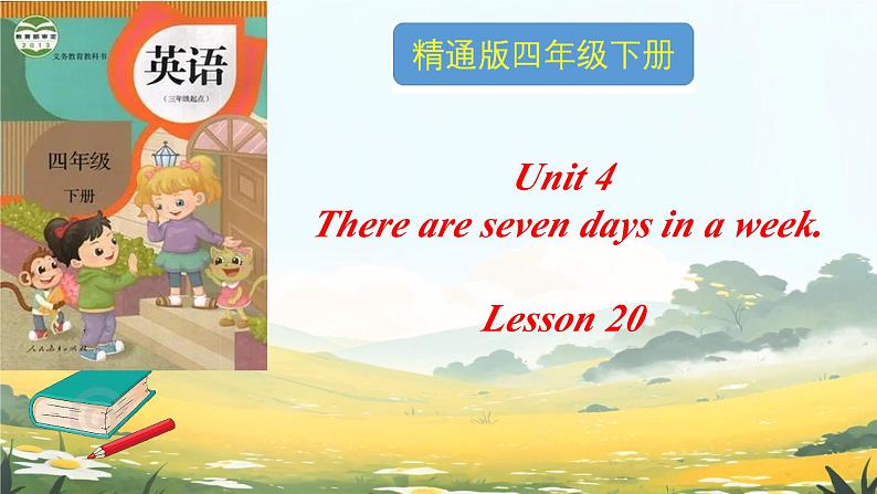 人教精通版四年级英语下册 Lesson 20教学课件01