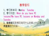 人教精通版四年級(jí)英語下冊(cè) Lesson 20教學(xué)課件