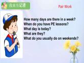 人教精通版四年级英语下册 Lesson 24教学课件