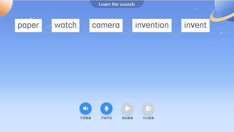 Module 4 Unit 10 Great inventions课件（五下）06