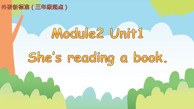 Module 2 Unit 1 She’s reading a book 课件（四上）外研版三起01