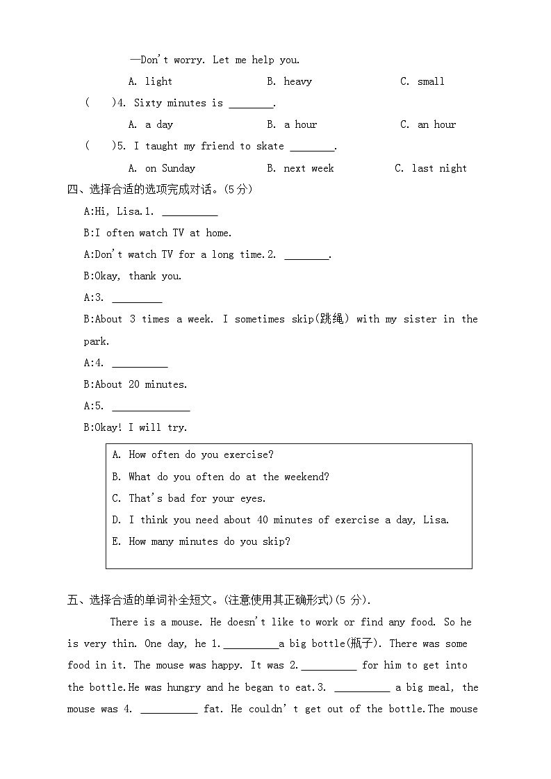 河北省石家庄市正定县2022-2023学年六年级下学期期末英语试题02
