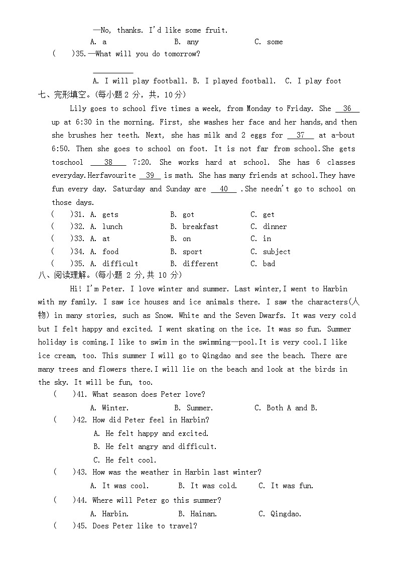 河北省石家庄市新乐市2022-2023学年六年级下学期期末英语试题第3页