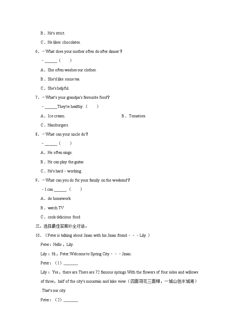 山东省济南市天桥区2023-2024学年五年级上学期期末英语试卷+第2页