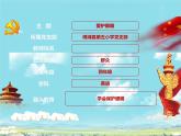 人教精通版四年级英语下册 Lesson 28教学课件