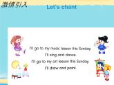 人教精通版四年级英语下册 Lesson 28教学课件