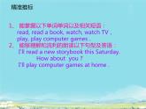 人教精通版四年级英语下册 Lesson 28教学课件