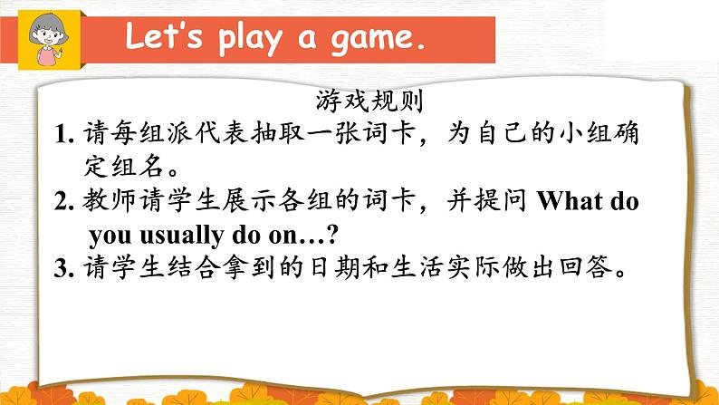 人教精通版四年级英语下册 Lesson 31教学课件04