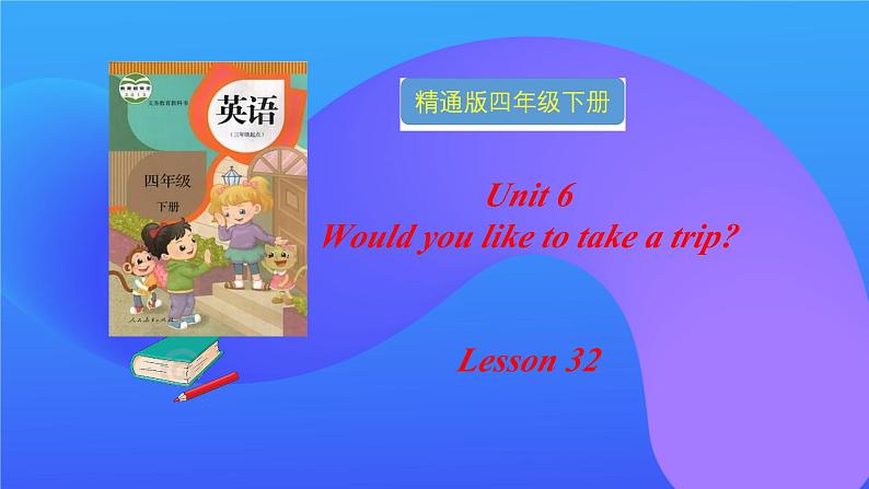 人教精通版四年级英语下册 Lesson 32教学课件01