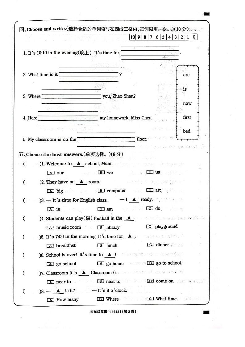 河南省周口市项城市四校联考2023-2024学年四年级下学期3月月考英语试题02