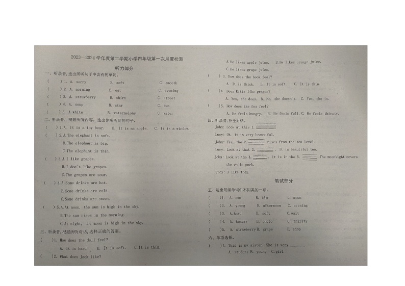山西省太原市2023-2024学年四年级下学期3月月考英语试题01