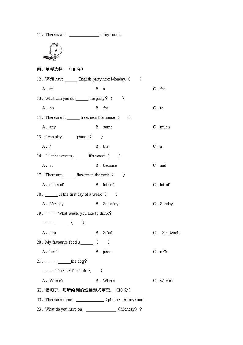 2022-2023学年江苏省常州市武进区五年级上学期期末英语试卷（含答案）02