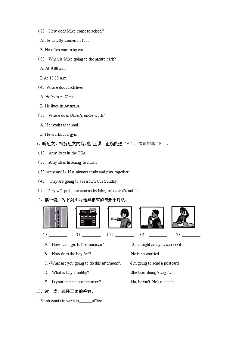 2023-2024学年山东省济南市槐荫区六年级上学期期末英语试卷（含答案）第2页