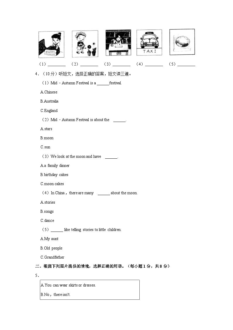 2022-2023学年福建省泉州市安溪县六年级上学期期末英语试卷（含答案）02
