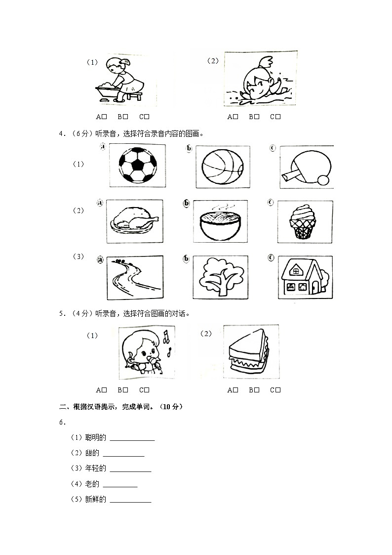 2022-2023学年黑龙江省哈尔滨市阿城区五年级上学期期末英语试卷（含答案）第2页