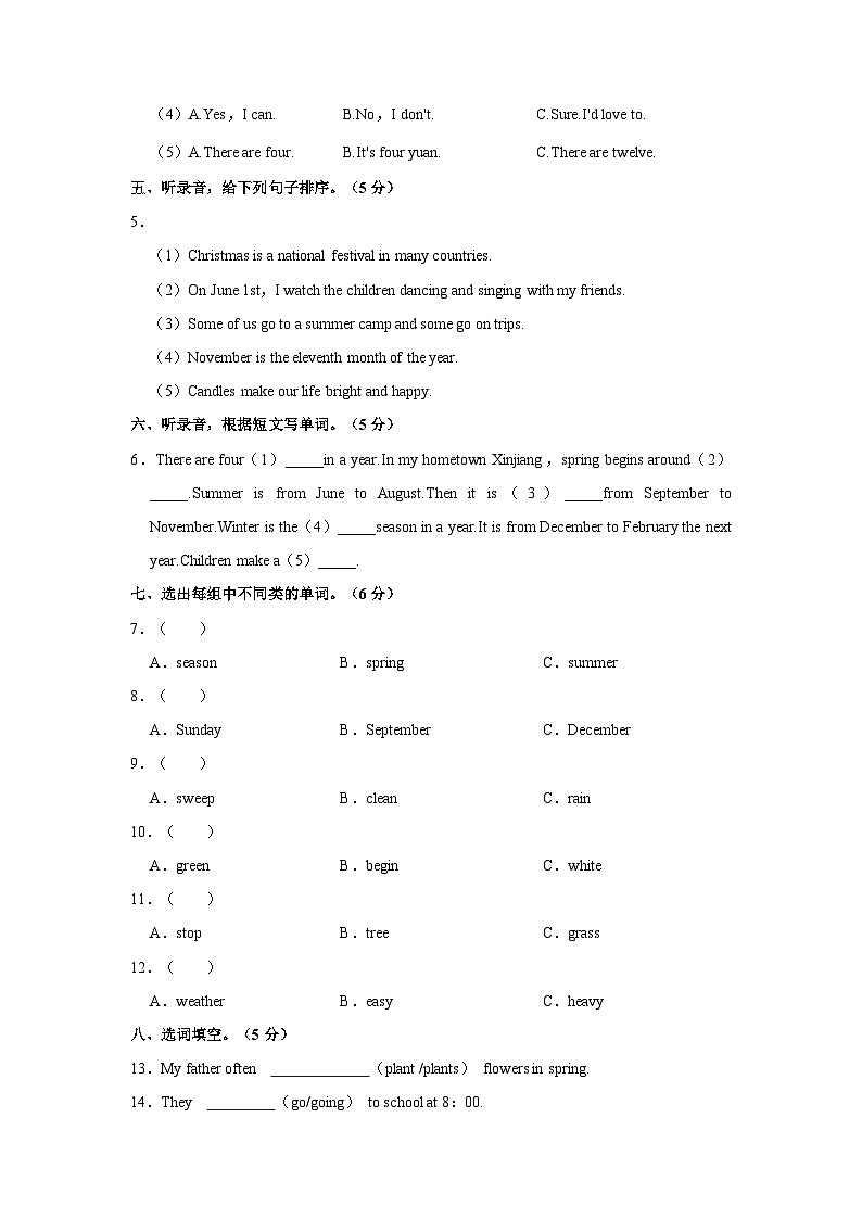 新疆维吾尔自治区克拉玛依市白碱滩区2023-2024学年六年级上学期期末英语试卷（含答案）02