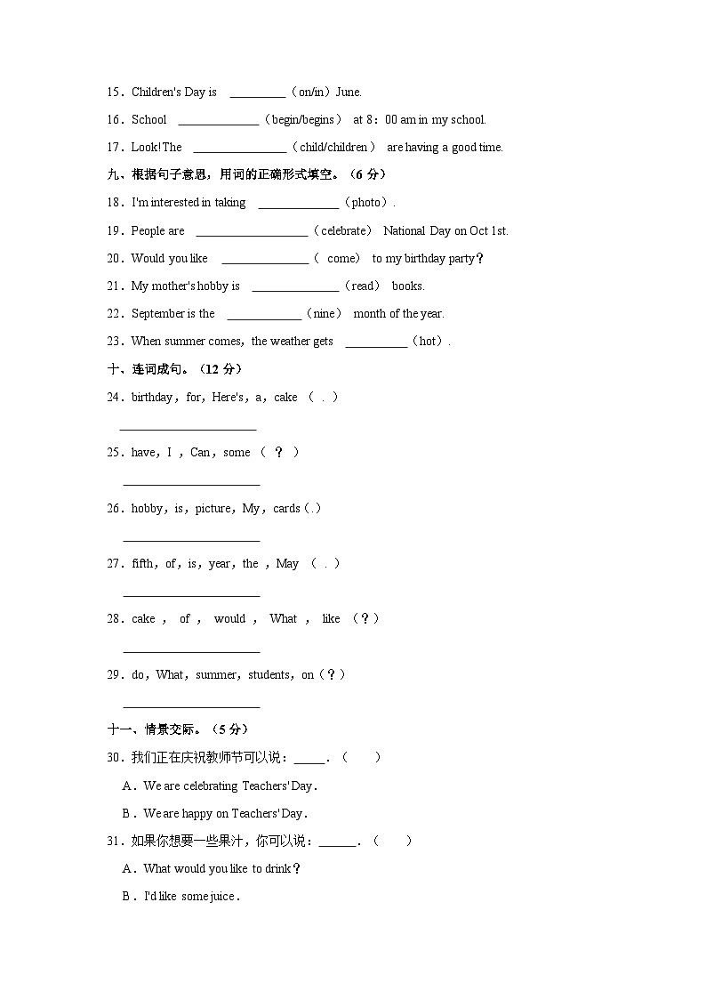 新疆维吾尔自治区克拉玛依市白碱滩区2023-2024学年六年级上学期期末英语试卷（含答案）03