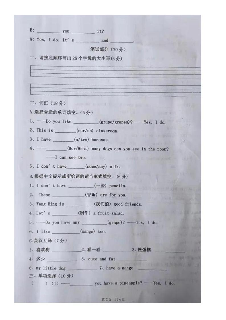 江苏省连云港市灌云县2021-2022学年四年级上学期月考英语试题02