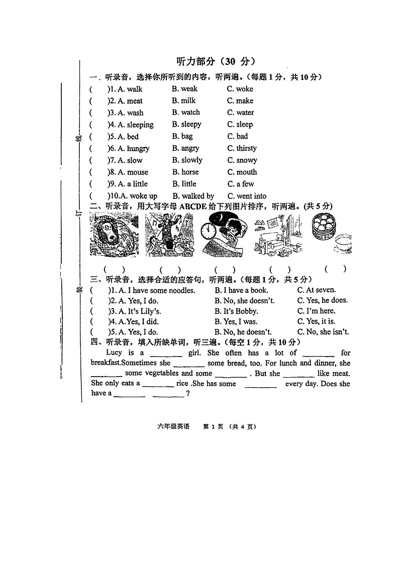 江苏省宿迁市实验小学2023-2024学年六年级上学期月考英语试卷01