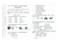 山东省聊城市东昌府区2023-2024学年四年级上学期期末英语试题