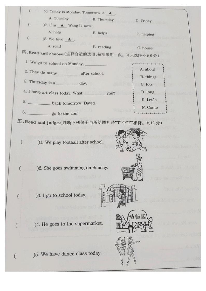 河南省南阳市卧龙区2023-2024学年五年级下学期3月月考英语试题02