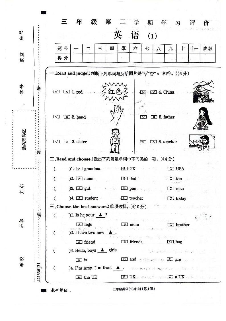 河南省周口市项城市四校联考2023-2024学年三年级下学期3月月考英语试题01