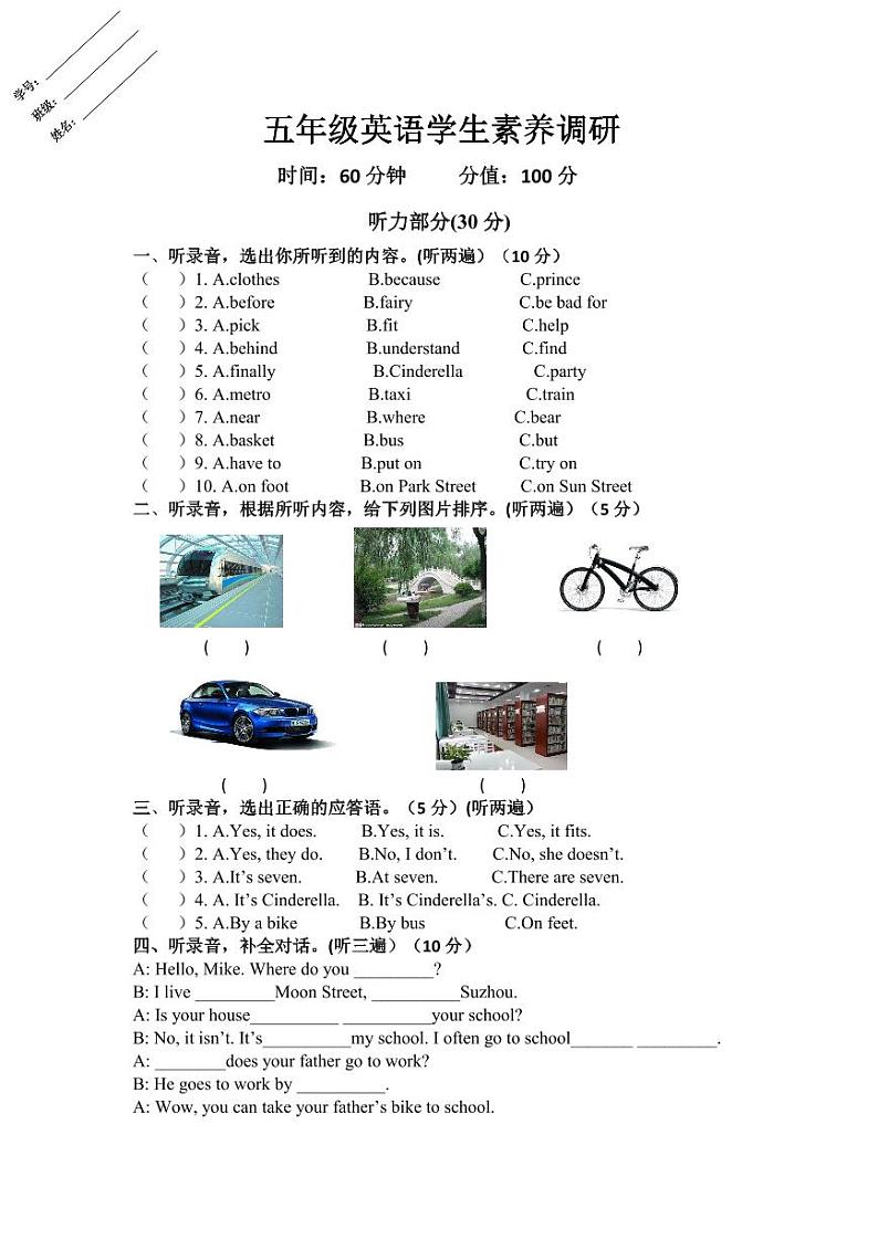 江苏省淮安市涟水县淮浦学校教育集团质量监测2023-2024学年五年级下学期3月月考英语试题01