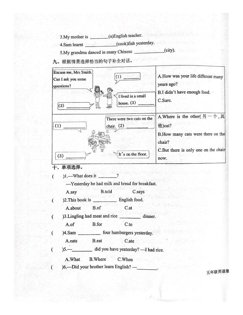 山东省潍坊市坊子区潍坊峡山双语小学2023-2024学年五年级下学期3月月考英语试题03